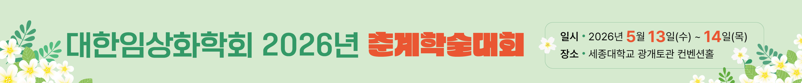 Header